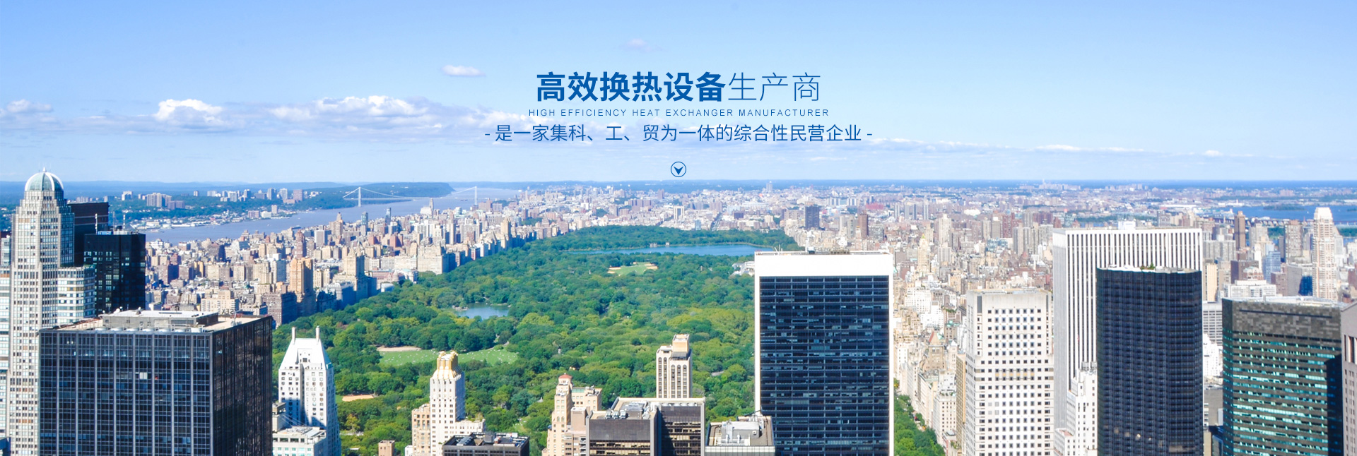 百博手机在线登陆入口-高效节能|换热设备|中压容器设计