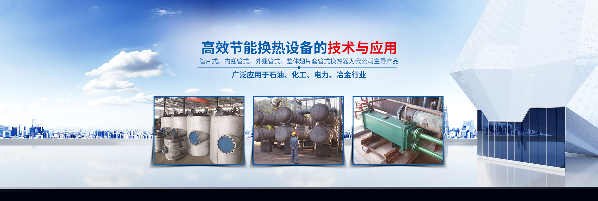 百博手机在线登陆入口-高效节能|换热设备|中压容器设计