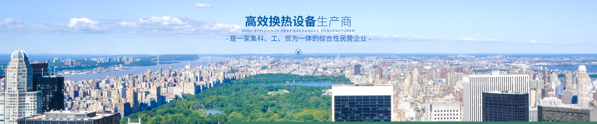 百博手机在线登陆入口-高效节能|换热设备|中压容器设计