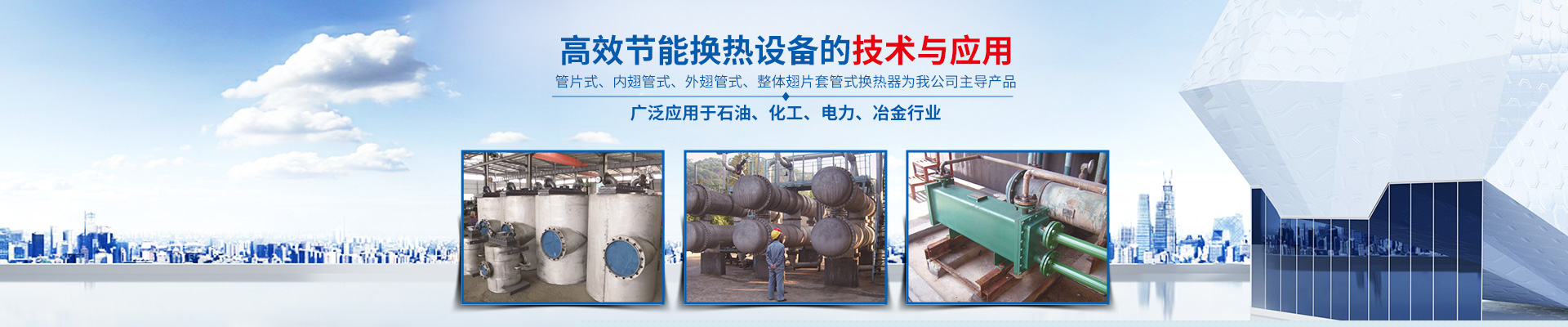 百博手机在线登陆入口-高效节能|换热设备|中压容器设计