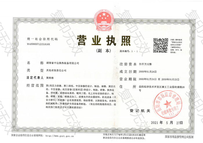 百博手机在线登陆入口,岳阳换热装备,A1高压容器,中压容器设计